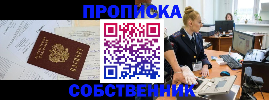 регистрация в Нытве