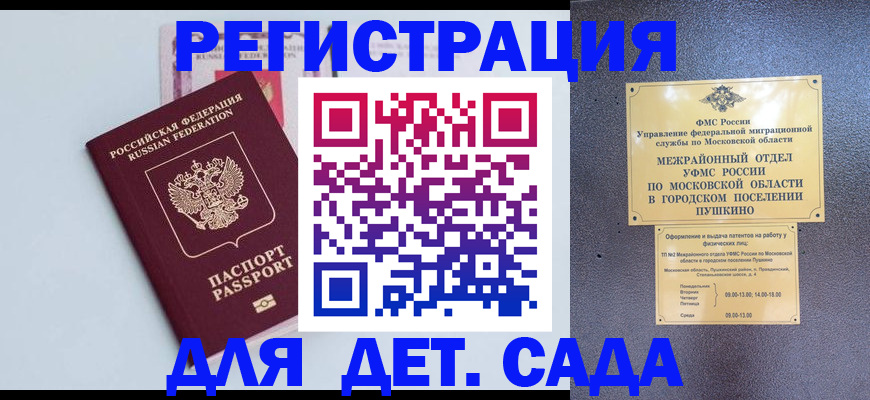 прописка иностранных граждан в Нытве